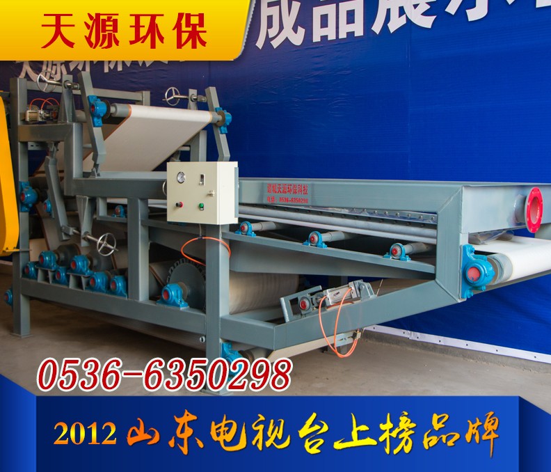 帶式壓濾機 帶式壓濾機