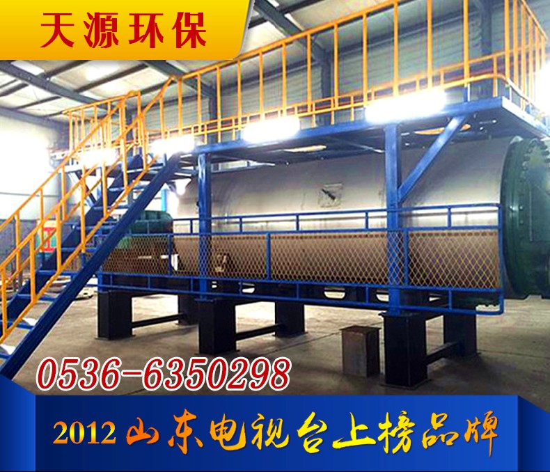 無害化處理設備廠家