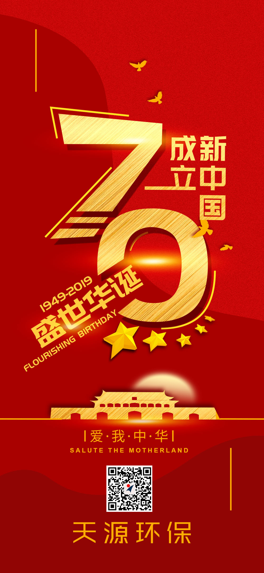 70 周 年-海報(bào).jpg 70 周 年-海報(bào).jpg